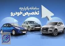 چه‌کسانی مشمول افزایش قیمت خودروهای مونتاژی نمی‌شوند؟