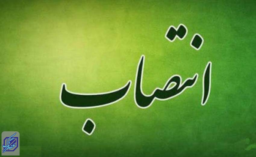 رئیس هیأت عامل صندوق ملی مسکن منصوب شد