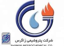 پیام تسلیت مدیرعامل پتروشیمی زاگرس به مناسبت تاسوعا و عاشورای حسینی