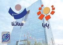ساعات کاری جدید ساتنا و پایا اعلام شد