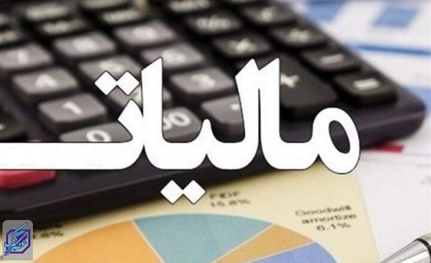 تمدید بخشودگی جرایم مالیاتی تا پایان مهر ۱۴۰۲