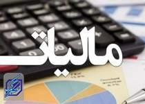 تمدید بخشودگی جرایم مالیاتی تا پایان مهر ۱۴۰۲