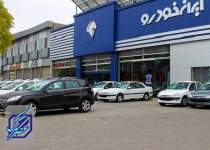 قیمت محصولات ایران خودرو امروز چهارشنبه ۲۶ مهر ۱۴۰۲