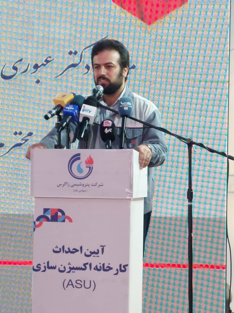 احداث کارخانه اکسیژن شرکت پتروشیمی زاگرس