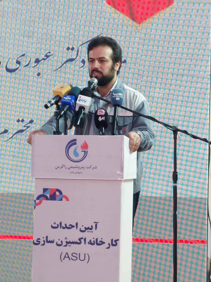 احداث کارخانه اکسیژن شرکت پتروشیمی زاگرس