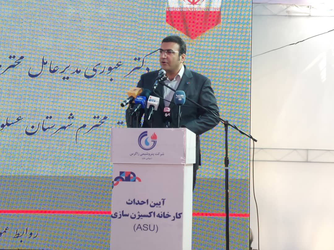 احداث کارخانه اکسیژن شرکت پتروشیمی زاگرس