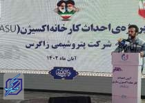 استقلال “زاگرس” در تامین اکسیژن