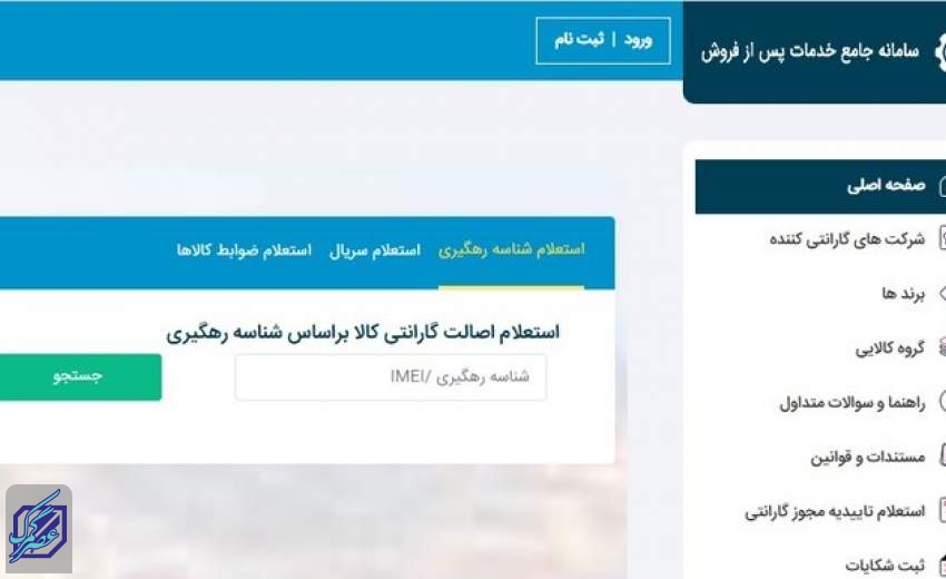 مهلت تمام شد اما سایپا و ایران خودرو به سامانه گارانتی متصل نشدند