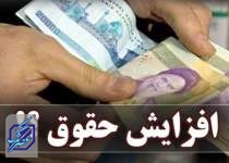 افزایش چراغ خاموش حقوق کارمندان دولت/ وعده دولت درمورد کارگران عملی می‌شود؟