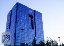 واکنش بانک مرکزی به گزارش دو روزنامه درباره رقم تورم مهر ۱۴۰۲