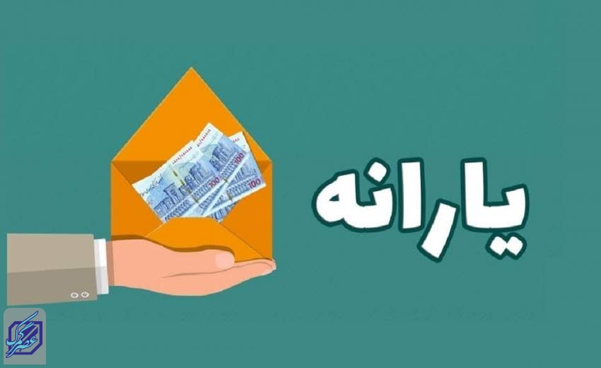 خبر فوری وزارت کار برای یارانه‌بگیران/ یک میلیون تومان به حساب این خانوارها واریز می‌شود