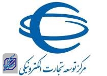 درگاه پرداخت سامانه ستاد ایران متوقف شد