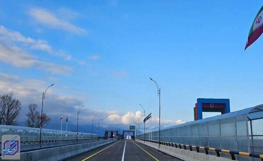 پل جدید مرزی اتومبیل‌رو آستاراچای افتتاح شد