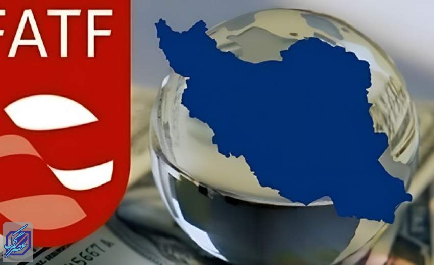 موافقت FATF با حذف نام ایران از فهرست سیاه