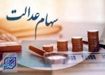 به حساب این افراد یک میلیون و ۳۰۰ هزار تومان واریز می‌شود