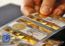 قیمت سکه و طلا در بازار آزاد ۲۵ فروردین