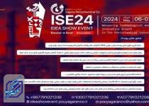 پتروشیمی زاگرس رویداد بین المللی ایده شو را برگزار می‌کند
