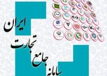 قطعی سامانه‌ها، بلای جان تجارت خارجی/ سامانه جامع تجارت، سامانه‌ای پراختلال و دردسرساز