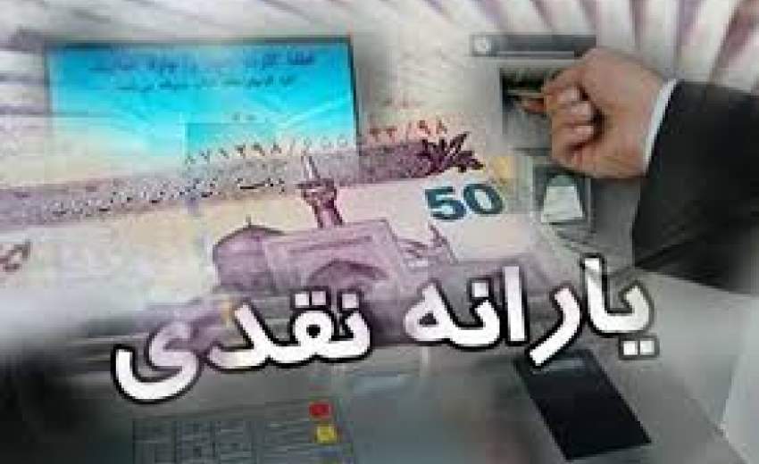 یارانه این گروه قطع می‌شود به این دهک‌ها داده می‌شود