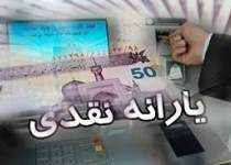 یارانه این گروه قطع می‌شود به این دهک‌ها داده می‌شود