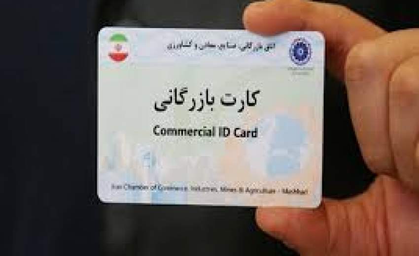 ابزاری برای اهلیت سنجی در اتاق بازرگانی نیست