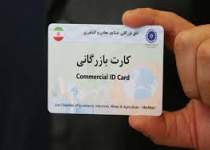 ابزاری برای اهلیت سنجی در اتاق بازرگانی نیست